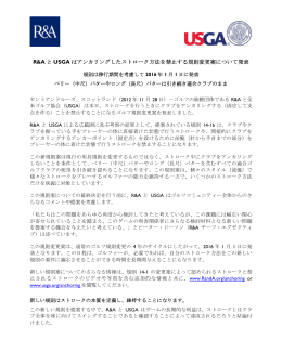 R&A と USGA はアンカリングしたストローク方法を禁止
