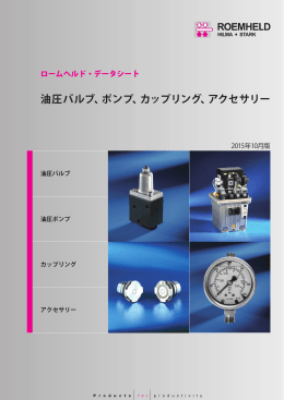 油圧バルブ、ポンプ、カップリング、アクセサリー
