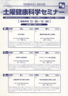 第4週 27日