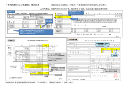 市民税所得割額のわかる書類（PDF：376KB）