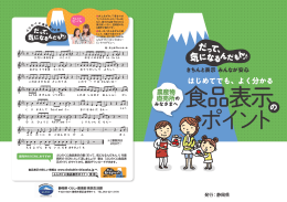 はじめてでも、よく分かる - ふじのくに食品表示ガイド
