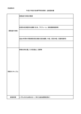 企画提案書（PDF：85KB）