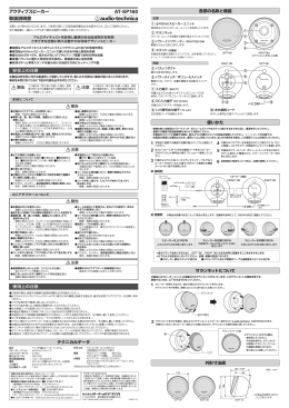 AT-SP160 取扱説明書