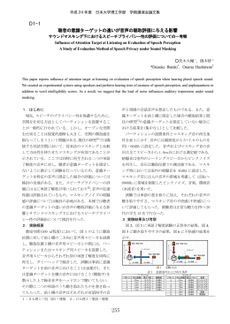 D1-1 - 日本大学理工学部