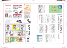 あや先生と ヨガを 始めましょ!