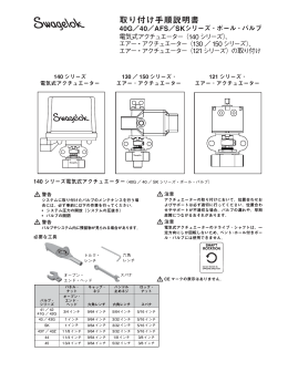 SK シリーズ・ボール・バルブ