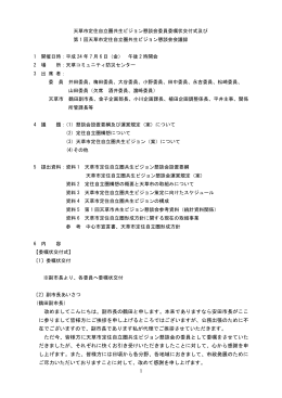 改めましてこんにちは。副市長の鶴田と申します。本来で
