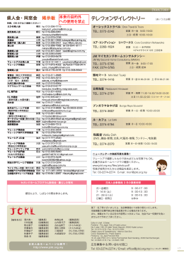 本来の目的外 への使用を禁止