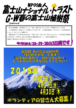 富士山東南麓は、宝永噴火によって、本来、森林であったところが、大