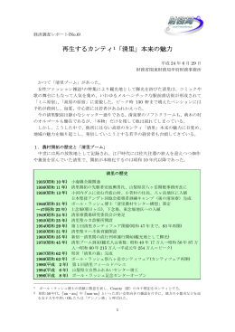再生するカンティ1「清里」本来の魅力 - 関東財務局