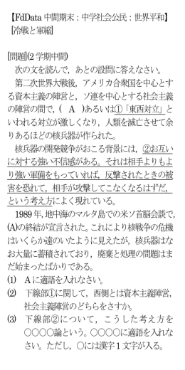 [問題](2 学期中間)