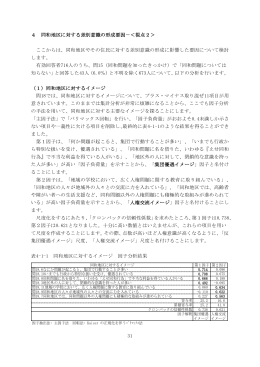 視点2＞（31～45ページ）