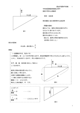 『算法円理称平術補』 1 を読む