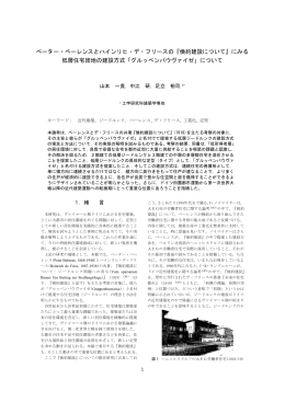 論文表示［PDF］