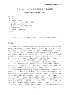 PDF版 - 海外移住資料館