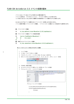 ボタンの作り方をpdfファイル - Itami.info and Satires