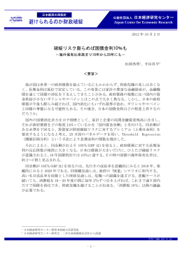 破綻リスク膨らめば国債金利10％も