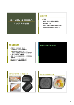 歯髄・根尖性歯周組織疾患
