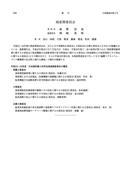 周産期委員会報告64巻6号（ PDF 1MB）
