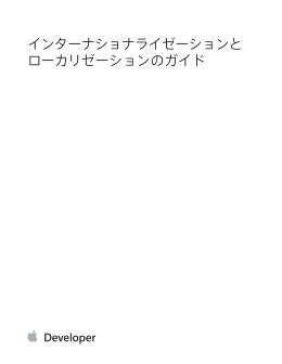 Instrumentsユーザガイド