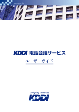 ユーザーガイド