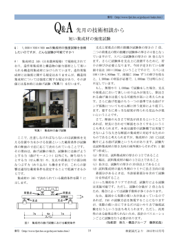 Q&A先月の技術相談から