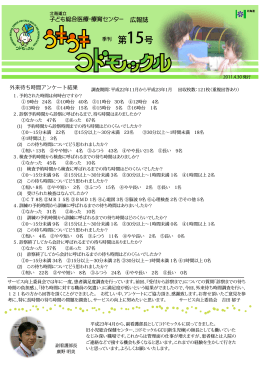 第15号 - 北海道
