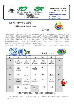 街をゆき 子供の傍 を 通る時 蜜柑 の香 せり 冬がまた来る 木下 利 玄