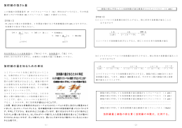 放射能の強さと量