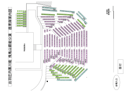 座席案内図 はこちらから