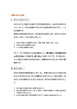 心された決心＜すなわち、固い決心＞を持つことです。その決心は、