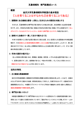 『人を育てることはすなわち己を育てることである』