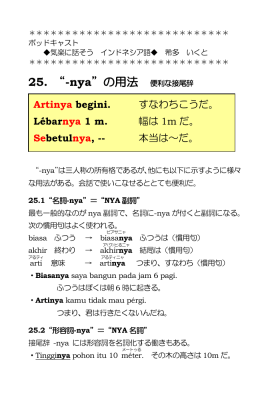 Artinya begini. すなわちこうだ。 L&eacute;barnya 1 m. 幅は 1m だ