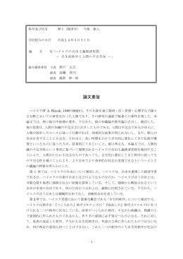 論文要旨 - 大阪府立大学