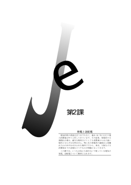 発電と送配電
