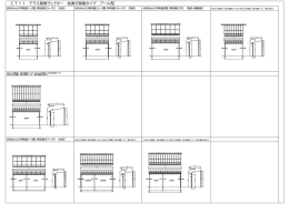 CT11 テラス屋根ヴェクター 柱奥行移動タイプ アール型