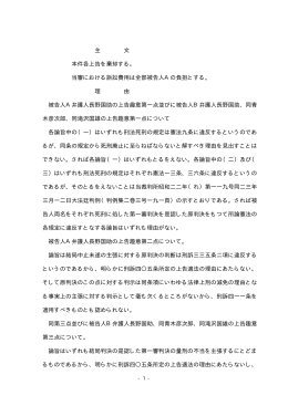 全文 - 裁判所