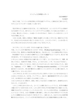 寺田さんの感想文 全文 - 九州大学 医学部 医学科