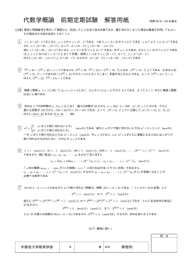 解答例