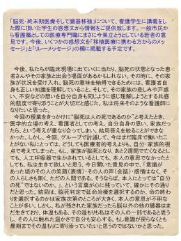 看護学生さんからのメッセージ