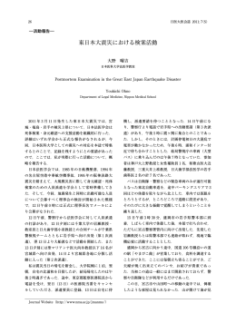 全文PDF - 日本医科大学