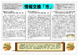 &ldquo;市&rdquo;H25年9月（PDF：2792KB）