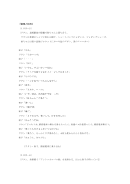 『富岡と松田』 〈1日目&minus;2〉 〈ワタシ、長崎駅前の陸橋で秋ちゃんと落ち合う