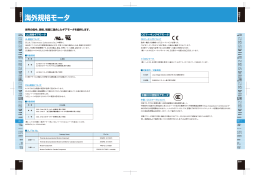 mid_技術資料_海外規格