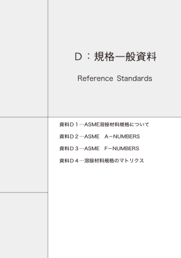 規格一般資料