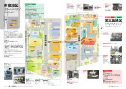 常三島地区 新蔵地区