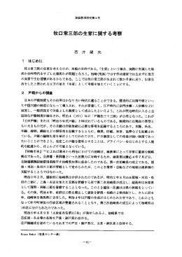 牧口常三郎の生家に関する考