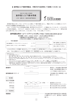 進学届入力下書き用紙