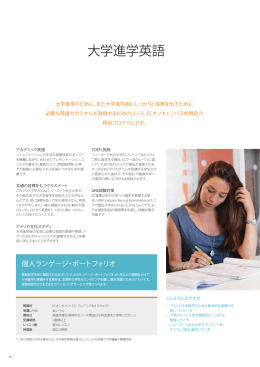 大学進学英語