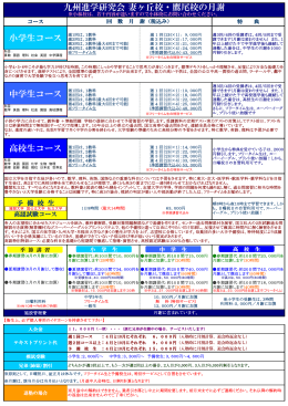 全学年月謝一覧